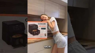 Знали, что аэрогриль Cosori в 2 раза упрощает жизнь мамы в декрете? 🧡 #cosori #рецепты #аэрогриль
