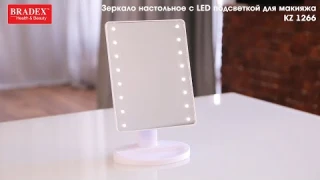 Bradex KZ 1266 Зеркало настольное с LED подсветкой для макияжа