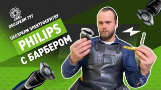 Умная бритва - это как? Обзор Philips S9985/50 с приложением для смартфона