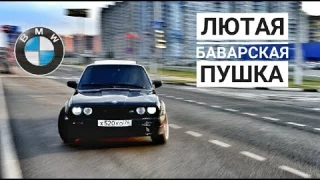 Обзор BMW E30. "Лютая баварская пушка"
