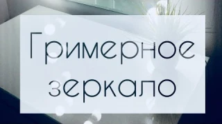 AliExpress 💡 лампочки для зеркала!Обзор.