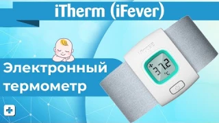 Электронный термометр iTherm (iFever) | Полный обзор умного термометра!