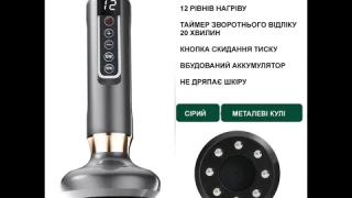 Применение вакуумного массажера