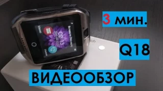 УМНЫЕ ЧАСЫ Q18 С АЛИЭКСПРЕСС - ОБЗОР (С Изогнутым экраном)