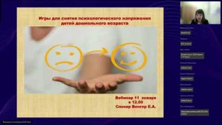 Игры для снятия психологического напряжения детей дошкольного возраста