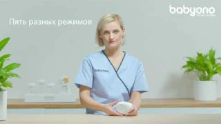 Babyono Молокоотсос электрический  970 RU