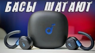 Soundcore Sport X20 - НАУШНИКИ  С КРУТЫМИ БАСАМИ!