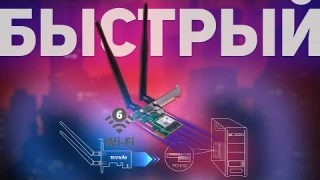 TENDA E30: WiFi 6 ДЛЯ ЛЮБОГО ПК