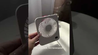 Вентилятор настольный беспроводной мощный