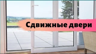 Раздвижная портальная система Рехау - Параллельно-сдвижные окна и двери REHAU Thermo Установка