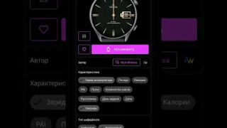 Лайфхак для умных часов Amazfit GTR 4
