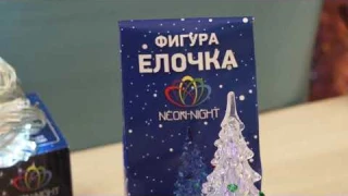 Готовый комплект NEON NIGHT ГОСТИНАЯ