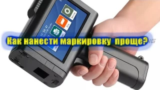 Презентация маркиратора принтера M10 Smart #mar_king #маркинг #минипринтер