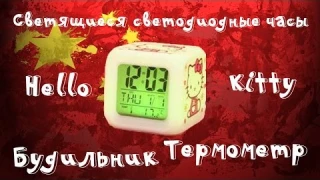 Часы-будильник с термометром и светодиодной подсветкой Hello Kitty с aliexpress!