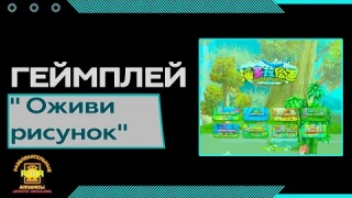 Интерактивный сенсорный стол (обзор игр)