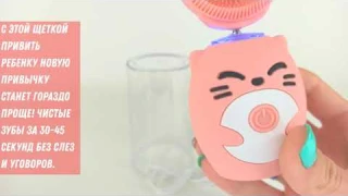 Детская ультразвуковая зубная щетка  Щетка для зубов U образной формы 3 режима