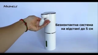 Диспенсер для жидкого мыла антисептика пенный сенсорный бесконтактный автоматический дозатор MASHELE