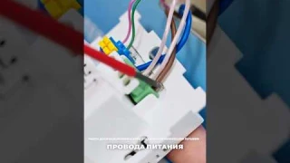 Схема подключения терморегулятора теплого пола Energy TK08 #электрика