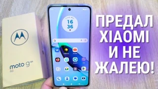 Обзор MOTO G84 5G - пора валить с XIAOMI? Все ПЛЮСЫ и МИНУСЫ Motorola!