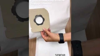 Одноразовые мешки для строительных пылесосов УНИВЕРСАЛЬНЫЕ 20 литров
