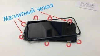 Магнитный чехол на/для iPhone 7/7Plus/8/8Plus/X/Xs/XsMax