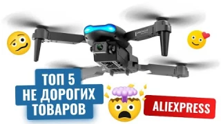 ТОП 5 интересных и не дорогих товаров с #aliexpress2024