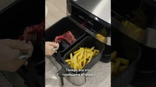 Готовим вместе с аэрогрилем Tefal EY 905D10. Приобретайте в Мечте!