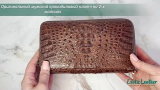 Оригинальный мужской крокодиловый клатч на 2-х молниях