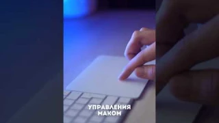 🍎 Зачем покупают Magic Trackpad от Apple?