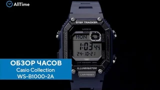 Обзор часов Casio Collection WS-B1000-2A с хронографом. Японские спортивные наручные часы. AllTime