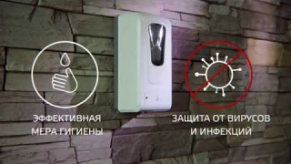 Автоматический дозатор SL1409