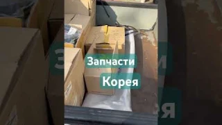 #автозапчасти #automobile Правда Групп. Отправляем запчасти в СНГ.