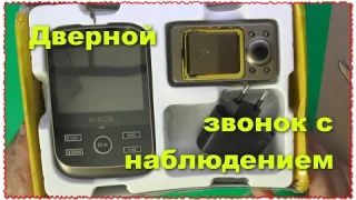 KDB01 дверной звонок с видео регистратором обзор и тест