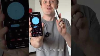 Универсальный пульт для телевизора