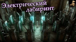 Электрический лабиринт - Heavy Rain #8
