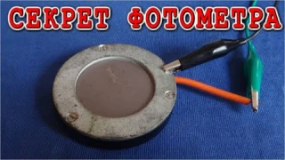 🌏 СЕКРЕТ ВКЛЮЧЕНИЯ ФОТОМЕТРА в Электронные Схемы