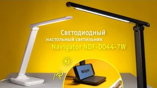Настольная лампа Navigator NDF-D044-7W