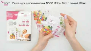 Пакеты для детского питания NDCG mother care с ложкой, 3 шт