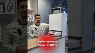 Робот-пылесос Xiaomi Mijia M30 Pro⚡️ #ionvl #xiaomi #роботпылесос