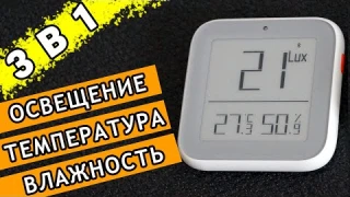 Moes Bluetooth датчик освещенности, температуры и влажности – E-Ink дисплей Tuya Smart Life