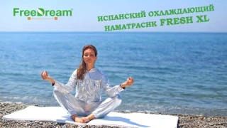 Охлаждающий наматрасник Fresh XL