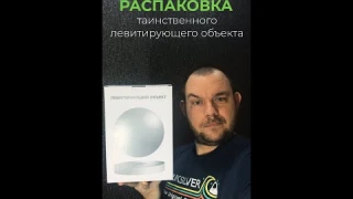 Распаковка ❘ Левитирующая луна MoonFlight