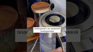 Умный чайник с WILDBERRIES #товарыдлядома #wildberries #wb #находки