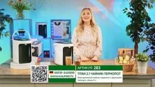 TITAN 2.1 Чайник-термопот с функцией таймера, 5 л