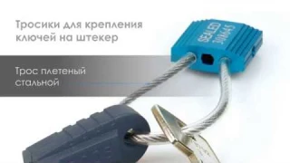 Ecos secure - электронная ключница с фиксацией ключей