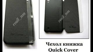 Смарт чехол книжка Quick Cover, умный чехол LG X power K220DS