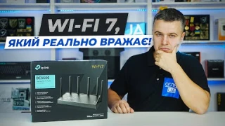 Огляд Wi-Fi роутера TP-Link Archer BE400 — Wi-Fi 7 уже тут!