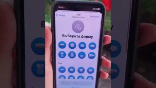 Как на iPhone создать напоминание о приеме лекарств