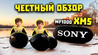 ОБЗОР Sony WF-1000XM5 - О Чем НЕ Скажут в Других ОБЗОРАХ 🤐