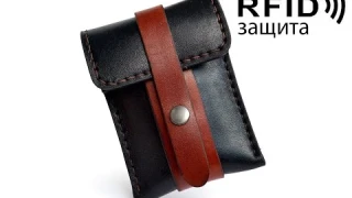 Экранирующий чехол для ключа в действии